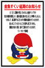 「8/2(日)金魚すくい大会 延期のお知らせ」