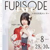 【FURISODE EXPO in 守口】守口文化センターにて開催！！