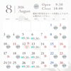 2026年８月の営業日と、定休日・イベントのお知らせ