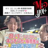 8/1（土）11:00~飲食販売者様出店予定‼️🎉