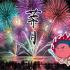 明日から葉月に入ります。　
