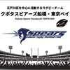 🍊オフシーズンの過ごし方④ 第51回　江戸川区花火大会に協賛します🎇