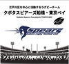 パンフレット20Pに掲載していただいています！「🍊オフシーズンの過ごし方④ 第51回　江戸川区花火大会に協賛します🎇」