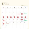 8月の営業カレンダー