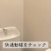 庄原市東城町ルームツアー公開！回遊動線と収納にこだわったお家