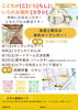 「8月も毎週土曜日は無料オープンデー開催！」