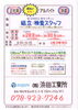「明石市二見町【浜田工業所】さんで、航空機部品の組立・検査スタッフ募集」