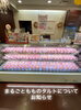 「今年の「まるごともものタルト」終盤のお知らせ」