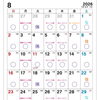 2026年8月の営業カレンダーと曜日イベントのお知らせ