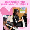 京都市南区のピアノ教室♪お互いの存在が大きな成長につながる♪【京都市南区&下京区のピアノ・英語リトミック・ベビーリトミック】