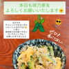 今週のお通しは苦味控えめゴーヤチャンプルー！