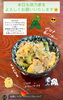 「今週のお通しは苦味控えめゴーヤチャンプルー！」