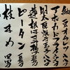 7月終わりますねー