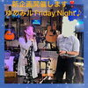 音楽と人々が結ぶ大人の夜の空間「新企画『ゆめみルFriday Night』8月スタート！元宝ジェンヌ・麻樹ゆめみさん登場」
