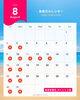 8月の営業カレンダー「8月の営業カレンダー🍉」