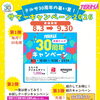 サマーキャンペーン2026開幕！3つのおトクでテルサの夏を満喫しよう♪