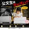 【公文式西葛西グリーン教室】公文生は字が汚い⁉︎