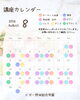「8月講座カレンダー【福島区吉野/塾/ピアノ】」