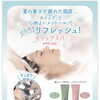 夏のホイップSPAでひんやり頭皮リフレッシュ🫧