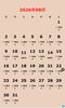 「8月予定」