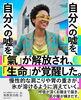 解放され、生命が覚醒する身体へ「自分に嘘をつくのをやめた時、人生はどう変わるのか？ 🌬️ 氣功が教える「氣の解放」と覚醒のストーリー」