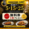 毎月5・15・25日はトッピング無料券プレゼントデー！
