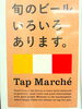 「＋500円でクラフトビールも楽しめる飲み放題プランのご案内」