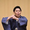 京都伏見・笑亭　8月1日（土）桂弥壱さん出演🪭