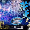 ８月１日(日)は、臨時休業させて頂きます！！瑞江にある「うなぎとんかつ濱亀」です。