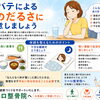 【夏バテによる体のだるさに注意しましょう】