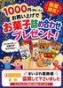 カ*ジ様 大人気！お菓子詰め合わせセット！ 1000円以上のお買い上げで「お菓子詰め合わせ」プレゼント
