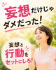 「【妄想だけじゃダメだった！】  ～健康づくりは「妄想＋小さな一歩」で変わる～」