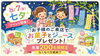 七夕イベント開催！お子様にお菓子を「＼8/7 北斗市で七夕イベント開催！／お子様にお菓子＆ジュースプレゼント🎁」