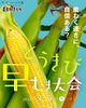 「🌽⚡30秒で、夏のヒーローになれる！？⚡🌽」