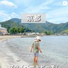 Instagramで紹介されました！京都舞鶴の海を満喫するプライベートビーチ感覚の送迎付きプラン