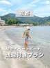 送迎付き、贅沢なビーチ体験「Instagramで紹介されました！京都舞鶴の海を満喫するプライベートビーチ感覚の送迎付きプラン」