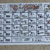 8月のイベントカレンダー｜ランチ・ライブ・ディスコ＆英語案内