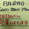 定休日のお知らせ【鉾田市直売所】