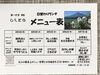 「3日からの日替わりメニュー」