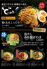 元気が出る濃厚みそらーめんはいかが？ 「味噌好きさん必見！ど・みそ監修らーめんと売れ筋味噌メニュー勢ぞろい」