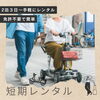 【新潟県初】電動カート短期レンタルスタート！