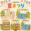 夏休み限定♪サロン内ミニ縁日でお子様も楽しく待ち時間