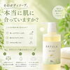 そのボディソープ、本当に肌に合っていますか？
