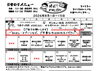 8月前半日替わりメニューです「【8月前半】日替わり弁当のご案内」