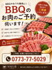 「NIKU恋からのお知らせ📣（ガス釜なおりました！お弁当OKです⤴︎）」