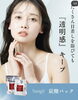 sango 炭酸パック 夏の紫外線ダメージに。SANGO高濃度炭酸パックで「飲んだ後」の