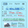神戸市西区神出町【長陽造園】さんで 造園スタッフ（正社員）募集