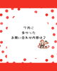 「徳島市万代町／7月のお問い合わせランキングと8月の過ごし方のヒント」