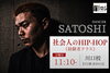 大人向けHipHopクラス開講！「《社会人の方のためのダンスレッスン》8月9日（日）開講｜SATOSHI先生 社会人のHIP-HOP経験者クラス」