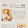 良質な睡眠のために家族の力になりたい